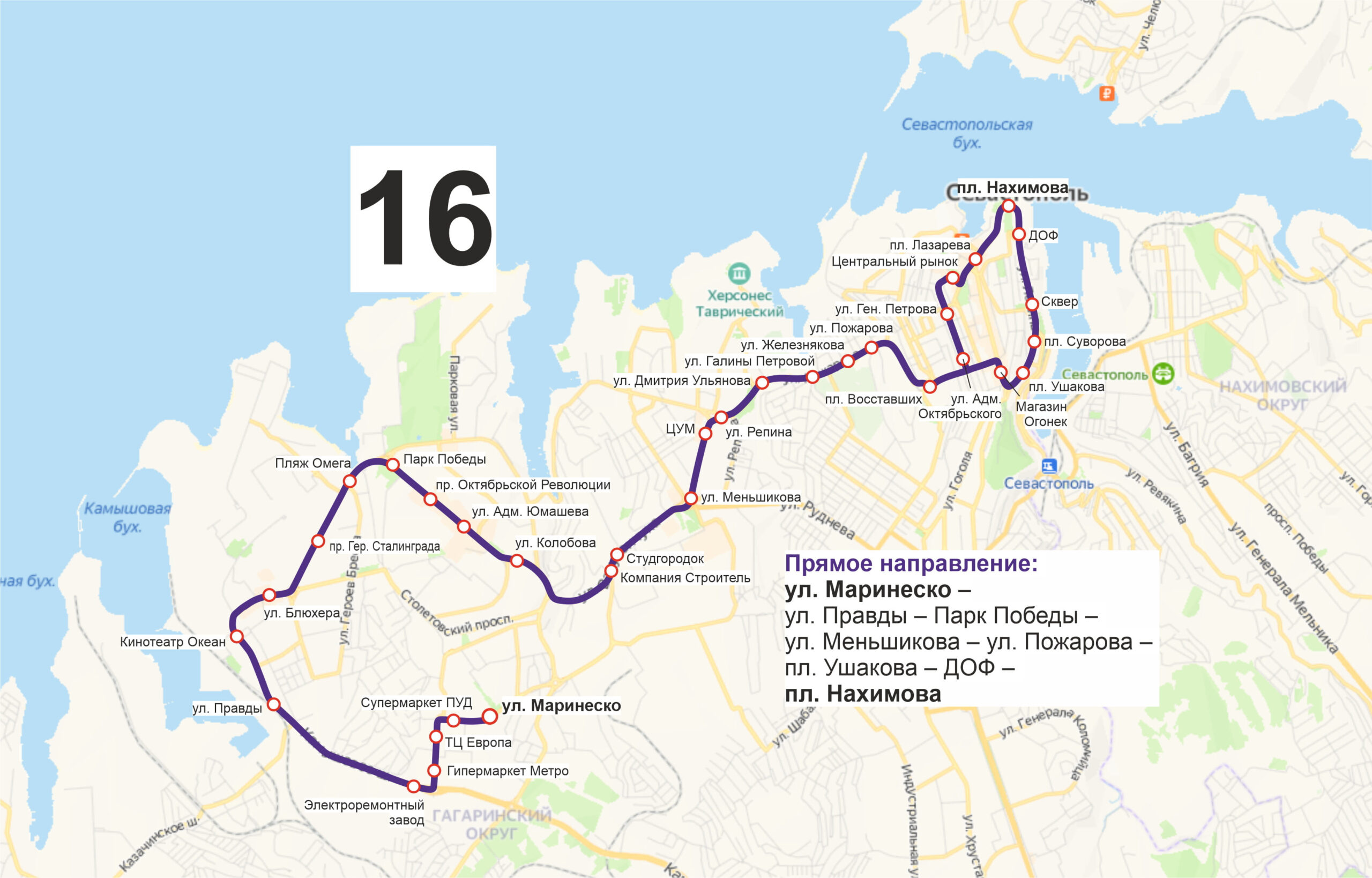 маршрут автобуса номер шестнадцать