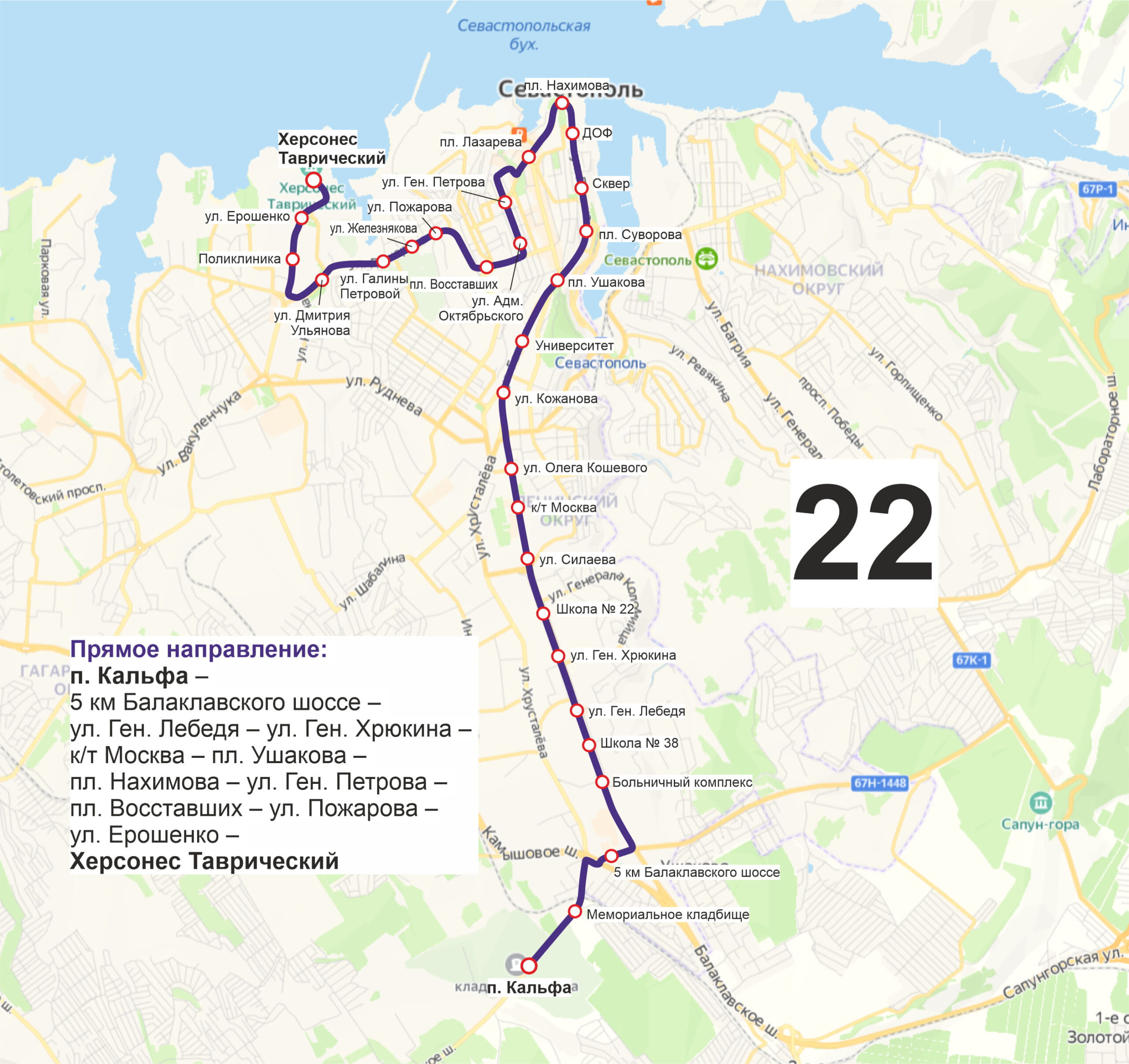 маршрут автобуса номер двадцать два